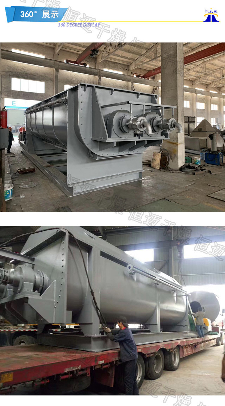 润丰厂家 废弃污泥用空心桨叶烘干机 双螺旋空心桨叶干燥机