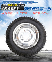 厂家供应600/650/ 700-16成套轮农用工具车橡胶轮胎车轮子批发