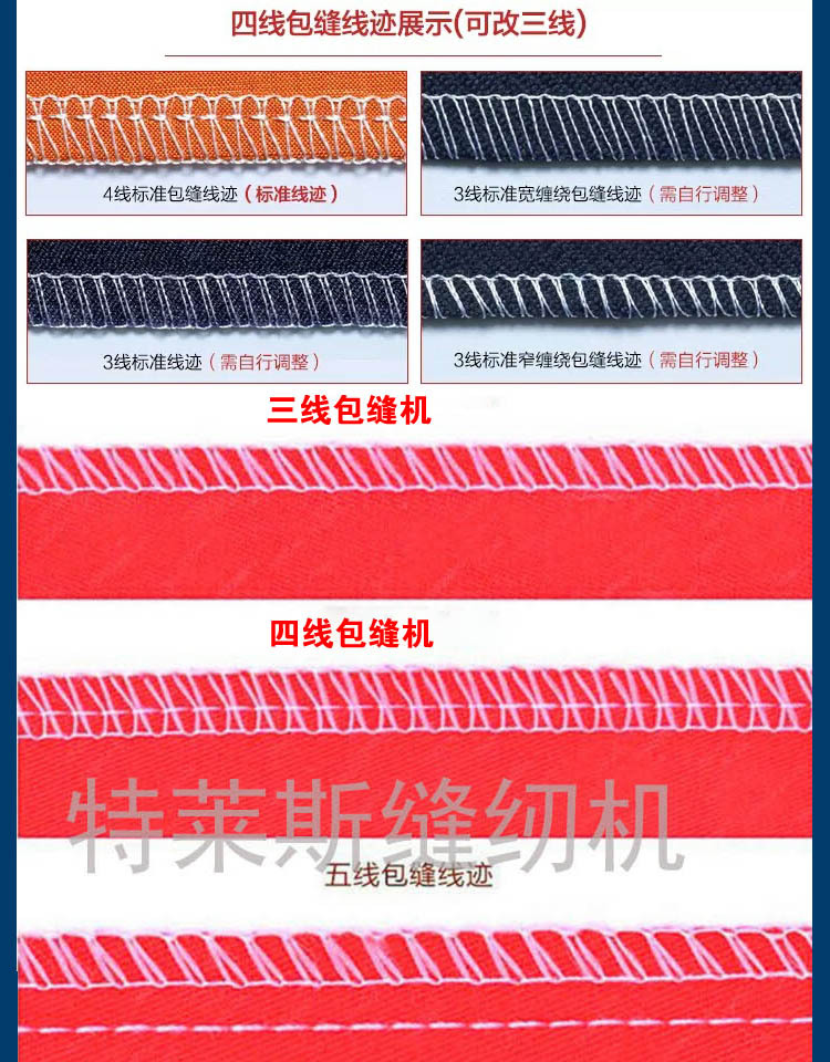 厂家批发700全自动四线锁边机 自动剪线包缝机电脑拷边机五线可选