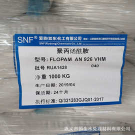水处理聚丙烯酰胺 爱森阴离子pam 工业级污水处理絮凝剂批发snf
