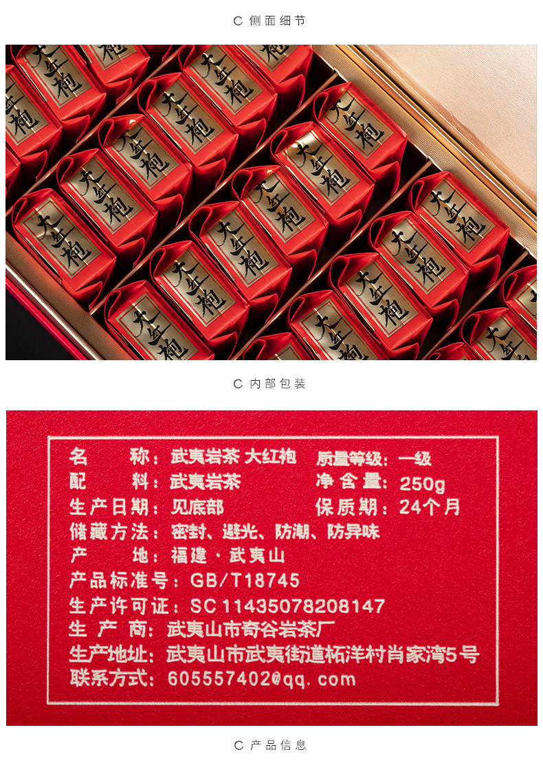 武夷山大红袍 250g礼盒装中秋节日送礼品茶叶 乌龙茶 武夷岩茶
