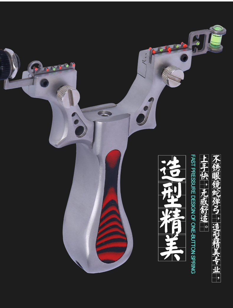 弹弓眼镜蛇304不锈钢战将98k水平仪激光瞄免绑龙舌快压扁皮弹工器