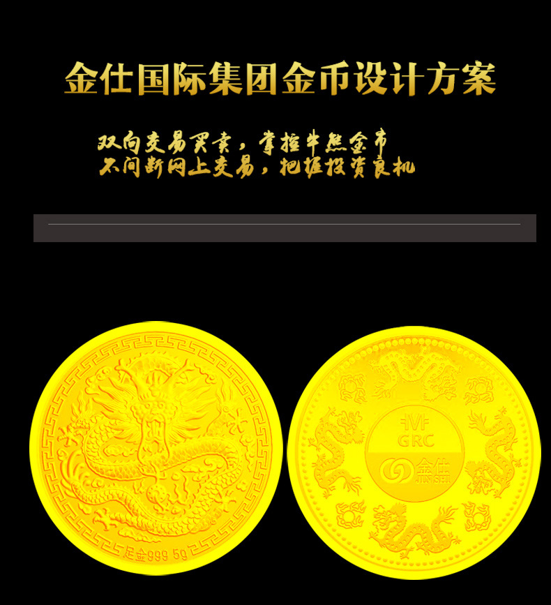 鑫宇999黄金纪念币定做定制订制金银条银章金银币d032