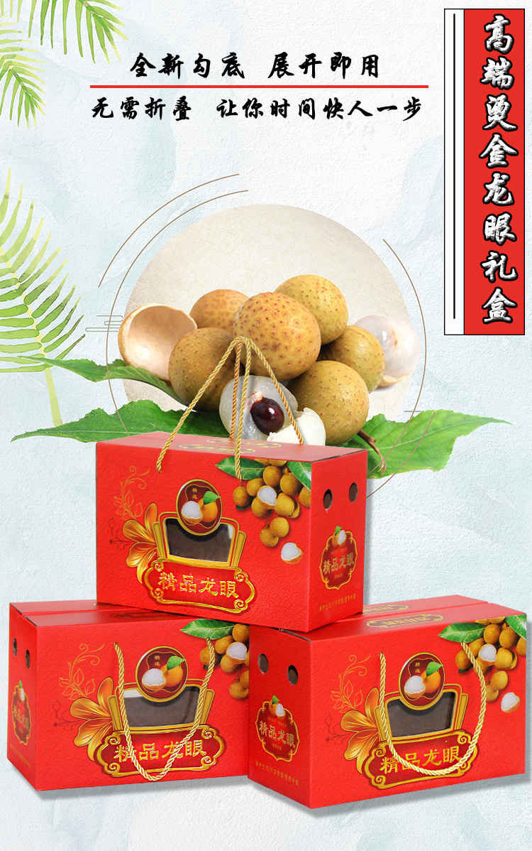 手提包装_高档红色龙眼礼盒新鲜桂圆礼品盒纸箱手提包装厂家批发加印