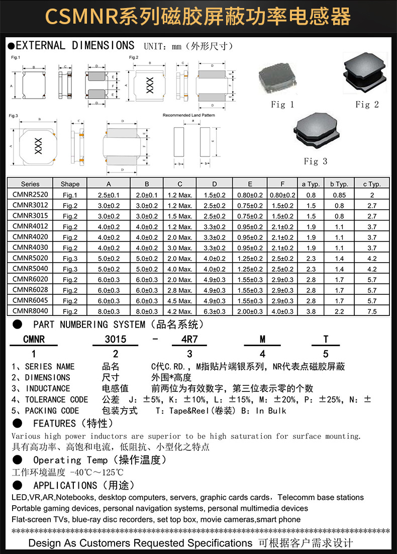 厂家直销一体成型电感大电流一体贴片功率磁棒电感质量货源csmnr