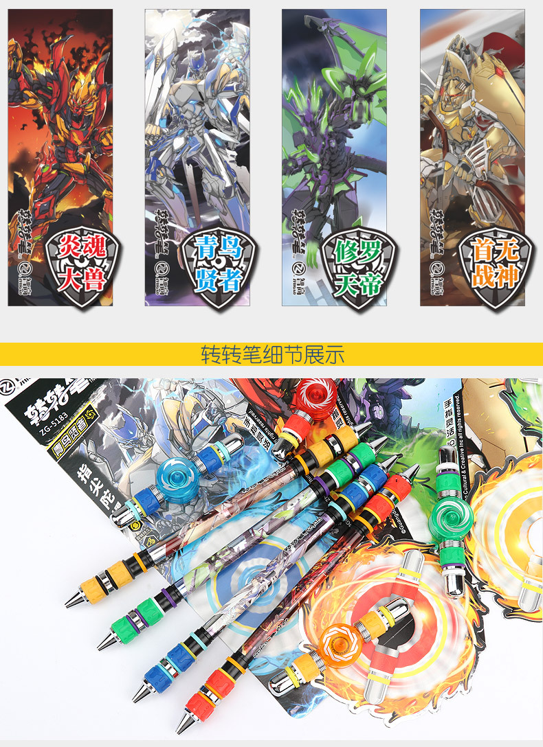 智高转转笔zg-5183 旋转陀螺 转战风云锻炼手指灵活度解压玩具v21