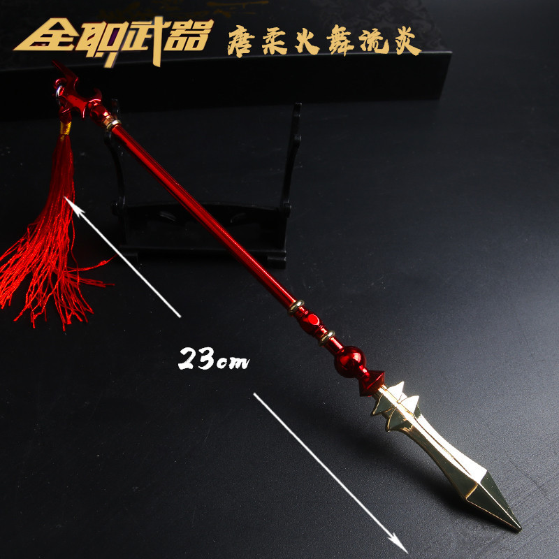 全职兵器 叶秋千机伞 周泽楷荒火武器模型 碎霜 黄少天冰雨剑