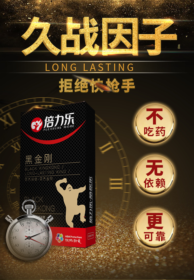 倍力乐黑金刚安全套10只装避孕套黑色控时成人用情趣品批发代发