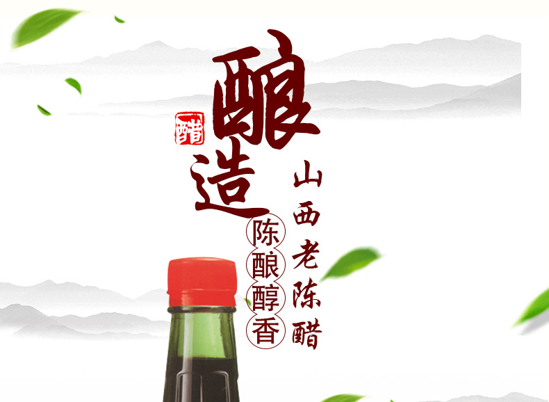 山西老陈醋厂家 420ml玻璃瓶装山西特产 康谦亨 三年原酿手艺陈醋