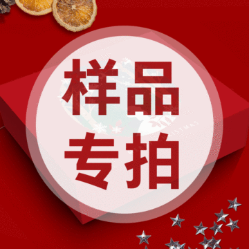 运费样品补差价专拍链接 差多少补多少 本链接不发货 圣诞装饰品