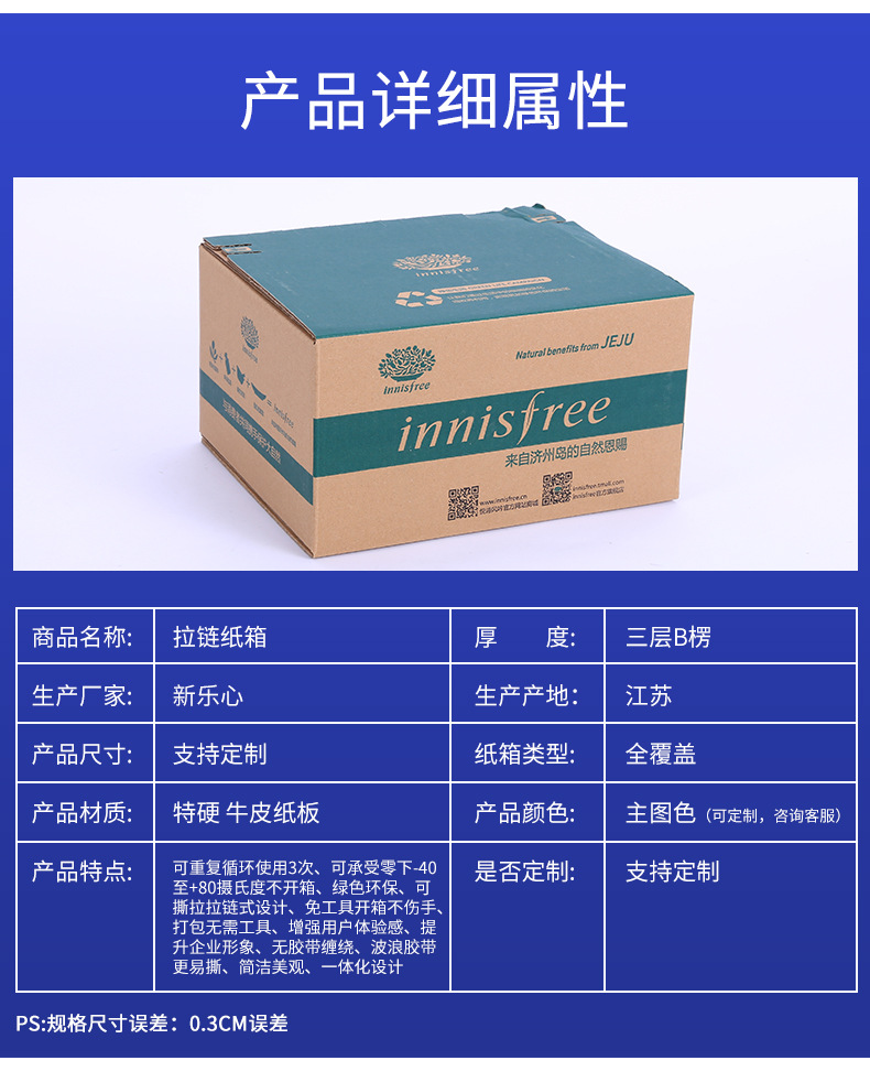 快乐包 特硬瓦楞打包搬家纸箱定制 物流运输电商包装快递纸箱定做