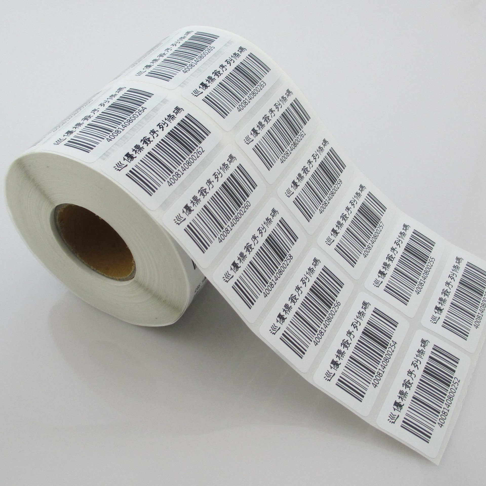 流水码序列号不干胶标签印刷可变码印刷一物一码条形码打印印刷