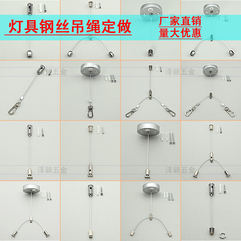 可调式可调式吊线