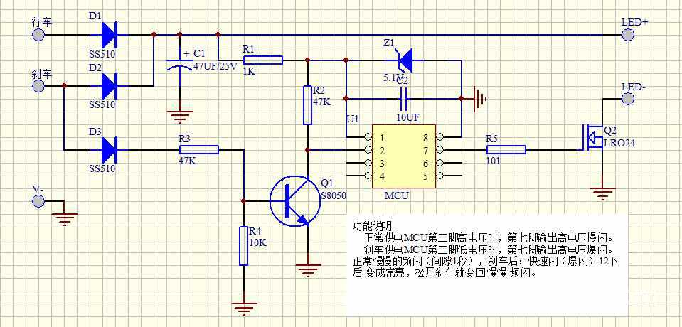 车尾灯爆闪灯ic ,电路开发芯片编程软件设计产品研发