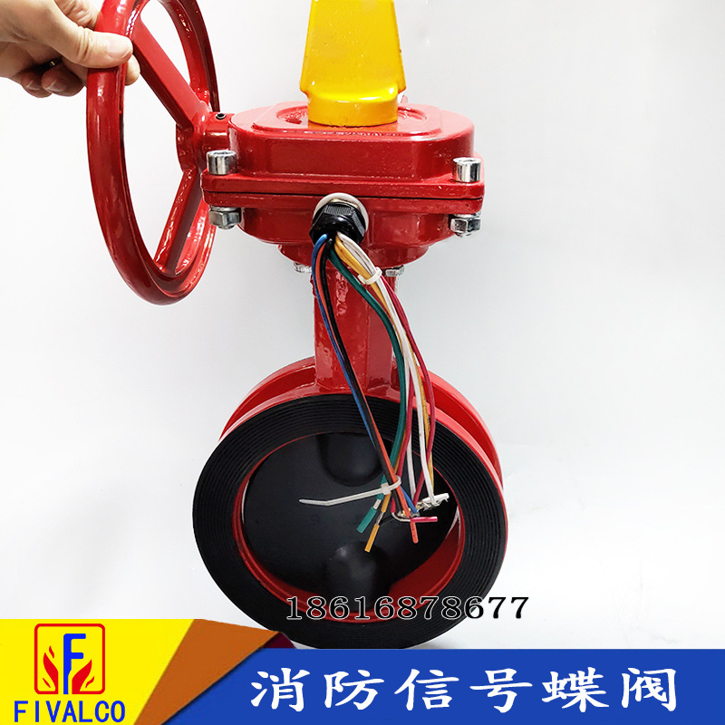 fivalco信号蝶阀安全信号阀zsxdf150消防信号阀fm认证消防监控阀