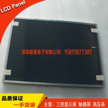 LTM213U6-L01 LTM213U6-L02 全新原装正品21.3寸工控液晶屏 询价