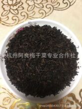 绍兴梅干菜蒸熟款细 浙江特产梅干菜 梅菜扣肉馒头烧饼专用款