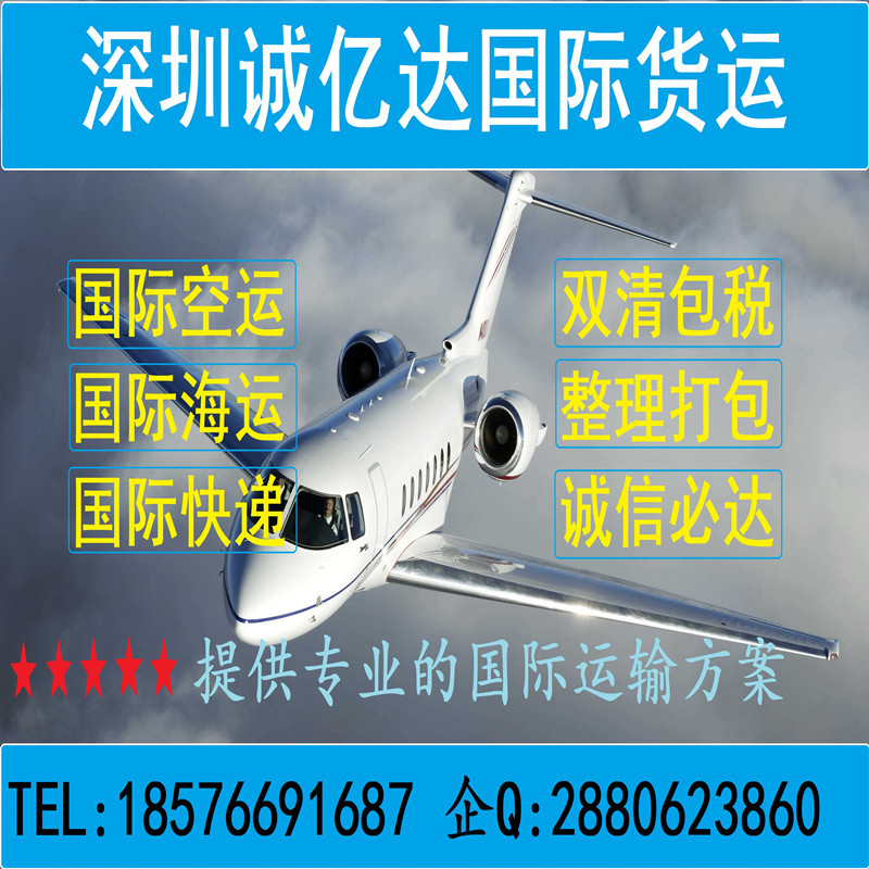 从广州北京深圳空运到巴基斯坦专线国际空运伊斯兰堡物流运输价格