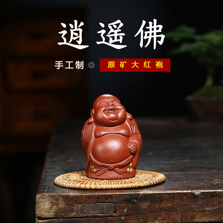 茶宠批发宜兴紫砂人物摆件逍遥佛茶盘家居工艺品混批微商代发