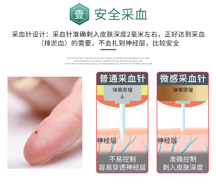 美生微感弹簧25g采血末梢采血针血糖测试采血器微痛放血泻血