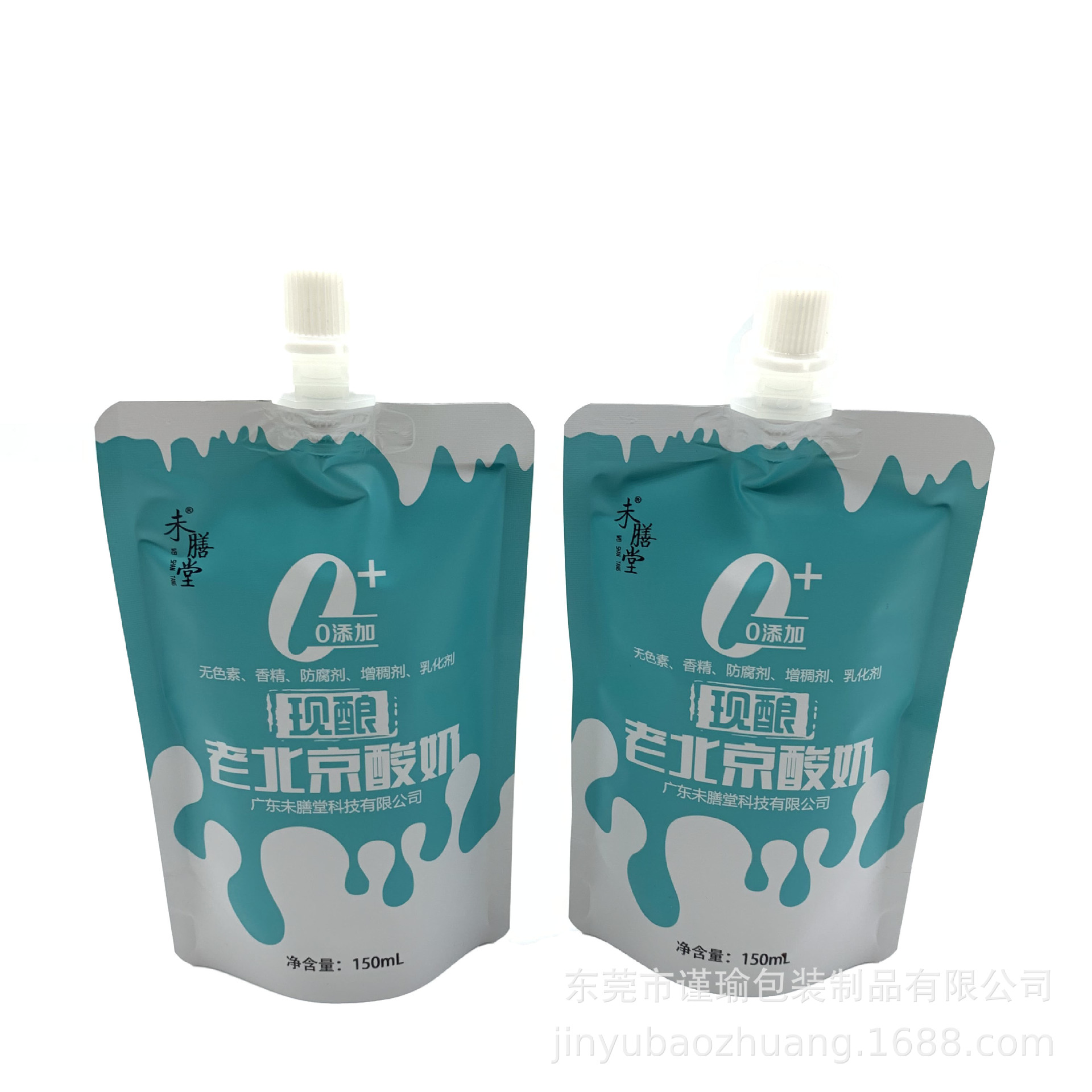 6毫米口径自立吸嘴牛奶袋 液体酸奶包装袋 铝箔饮料自立袋定做