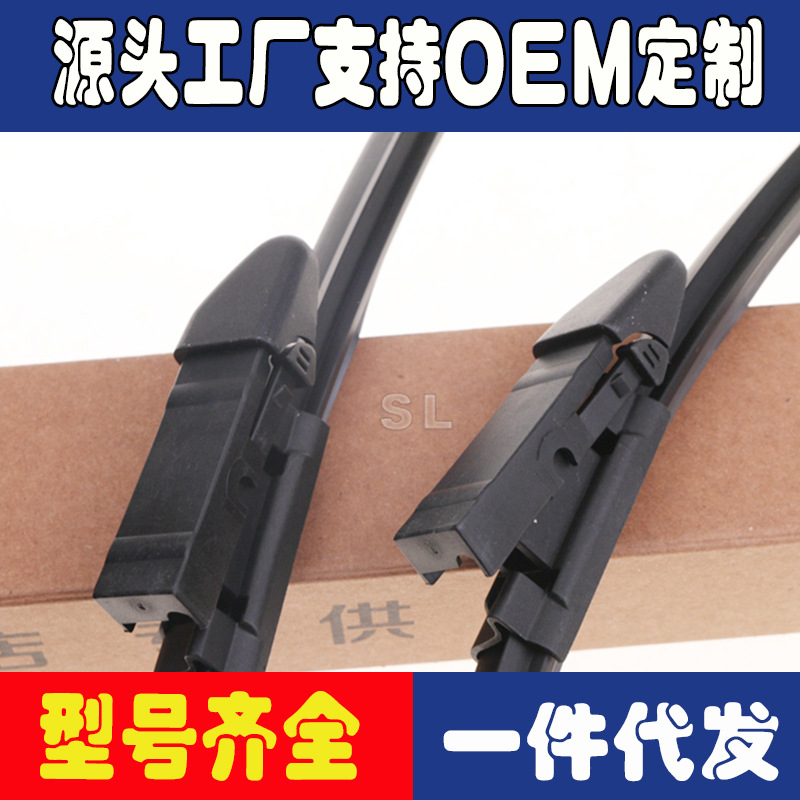 适用于北京汽车e系e130 e150 接口雨刷器雨刷片无骨雨刮器-阿里巴巴