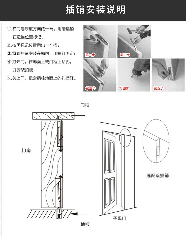 304不锈钢暗插销盒式防盗门木门暗装插销天地门栓双开门隐形加长
