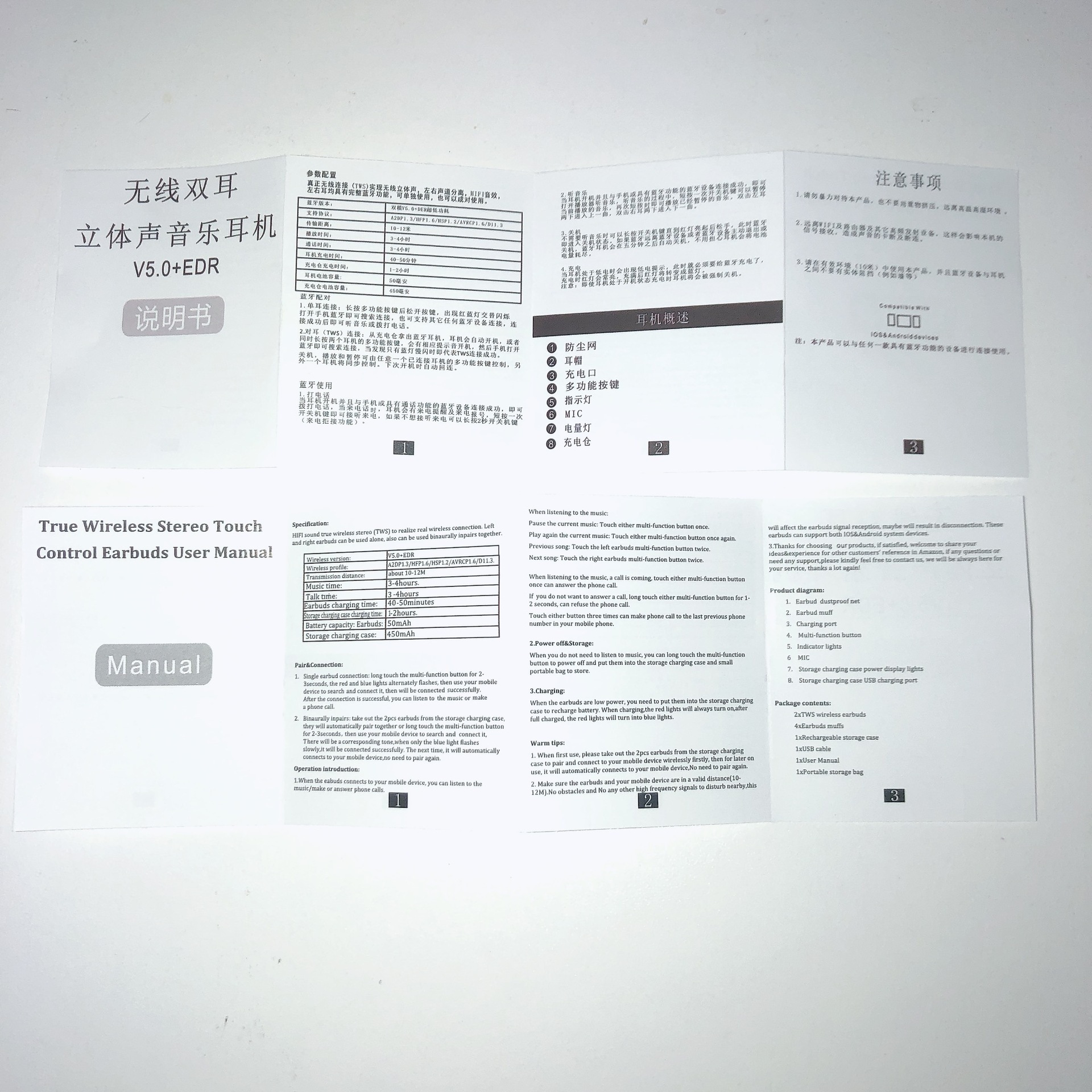 蓝牙耳机5.0说明书双耳无线蓝牙耳机说明书新款蓝牙耳机说明书