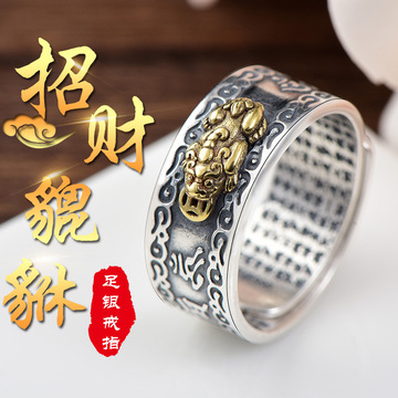 99足银招财貔貅戒指心经六字真言纯银情侣指环护身关公个性男女款