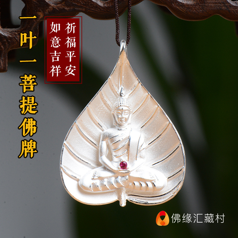999银一叶菩提西藏名族风饰品猪狗本命佛阿弥陀佛吊坠男女