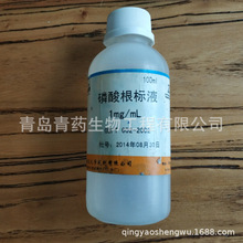 磷酸根标液 1mg/ml 50ml/瓶