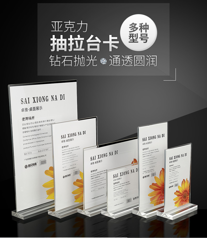 a4亚克力台卡a5展示牌桌牌台签a6双面抽拉台牌立牌t型广告价目表