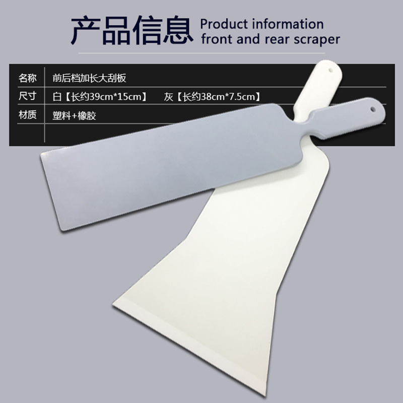 威固汽车贴膜工具前档后档贴膜专用大刮板加长刮板宽嘴大刮挤水刮
