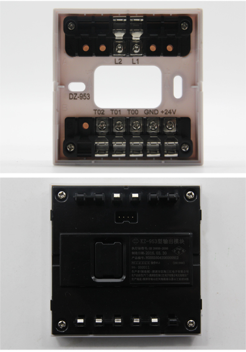 泛海三江 输出模块 控制模块 kz-953 输出模块 广播模块报警模块