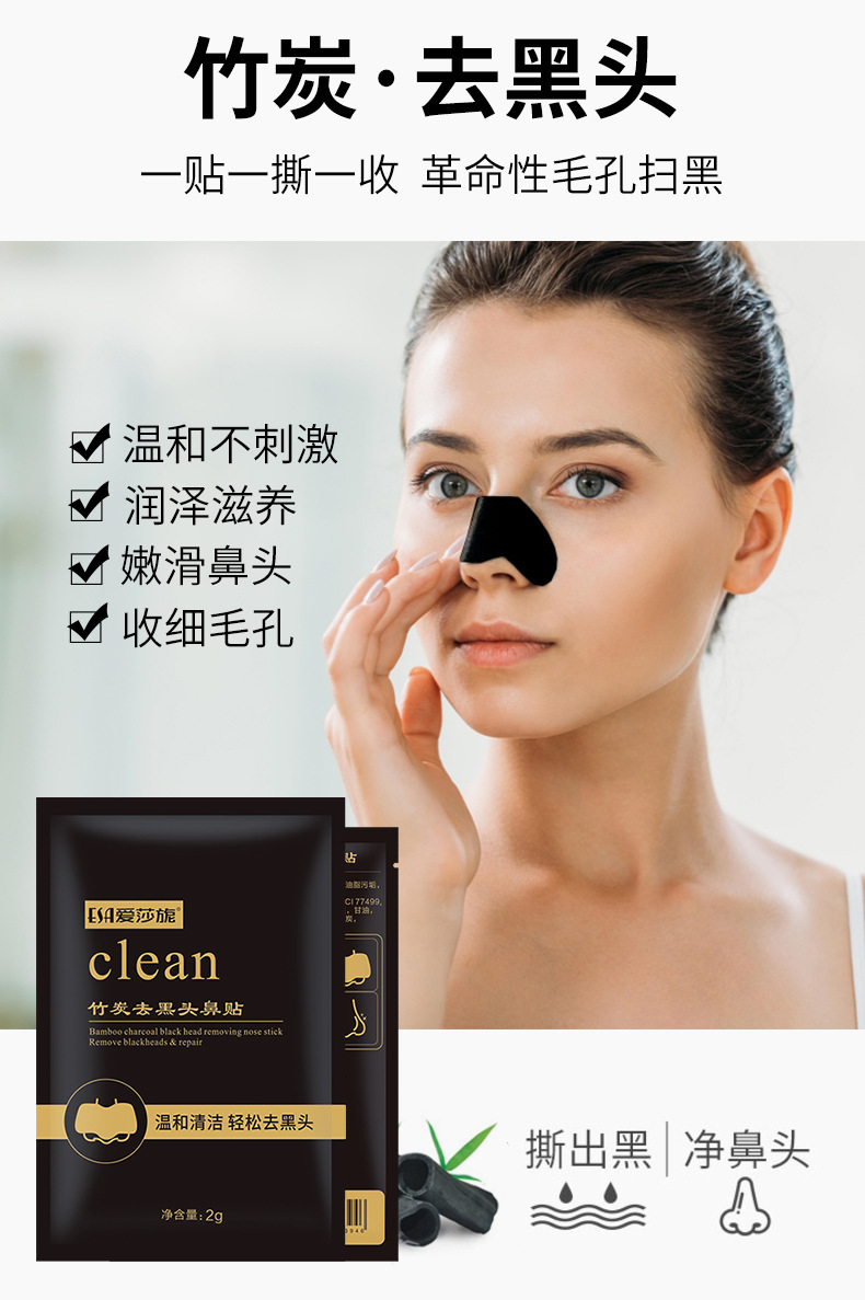 去黑头鼻贴男女学生祛粉刺温和清洁收毛孔撕拉式面膜鼻贴批发