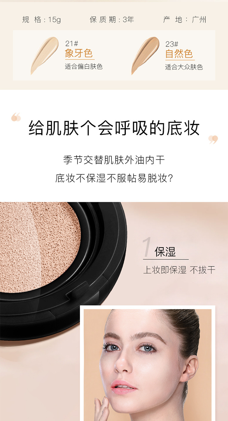 欧佩轻润遮瑕气垫cc霜自然色/象牙色面部彩妆遮掩瑕疵护肤品