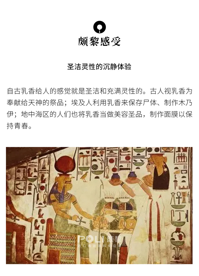 肯尼亚乳香精油绿乳 oem 原料灌装批发 poli/颇黎精油定制