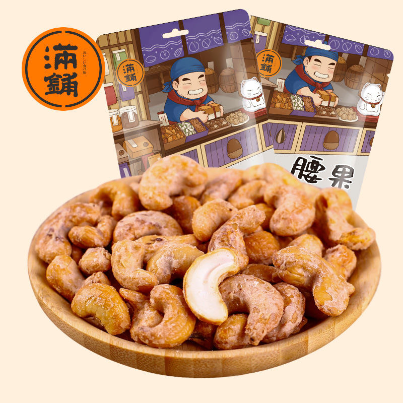 满铺年货三只炭烧腰果120g/袋松鼠坚果炒货干果休闲零食