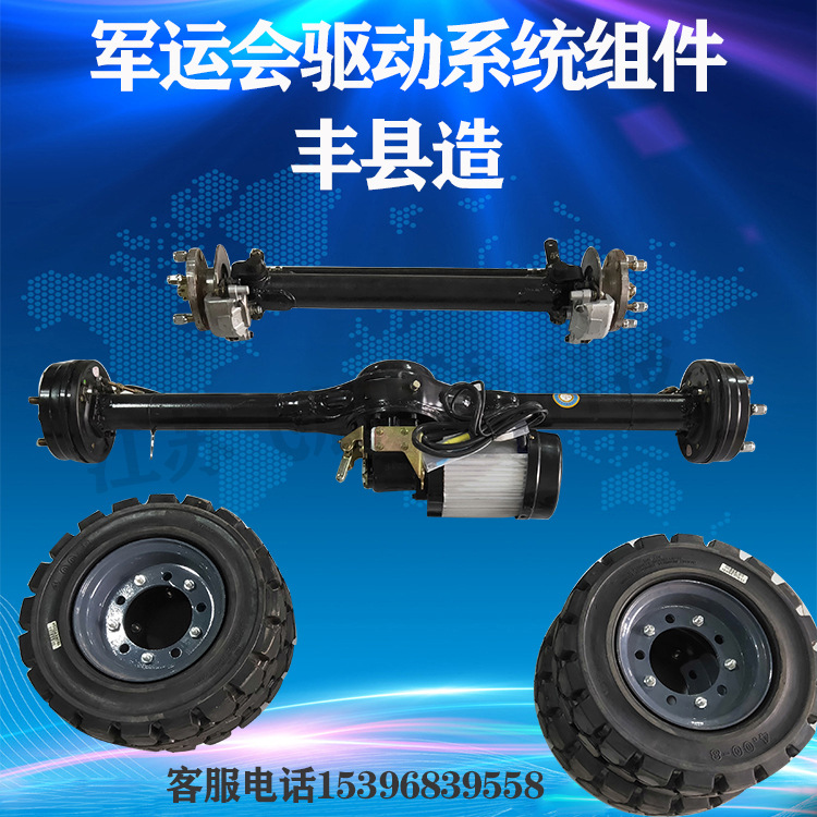 定制电动四轮车一体载重后桥总成全套配件改装军运会花车底盘配件