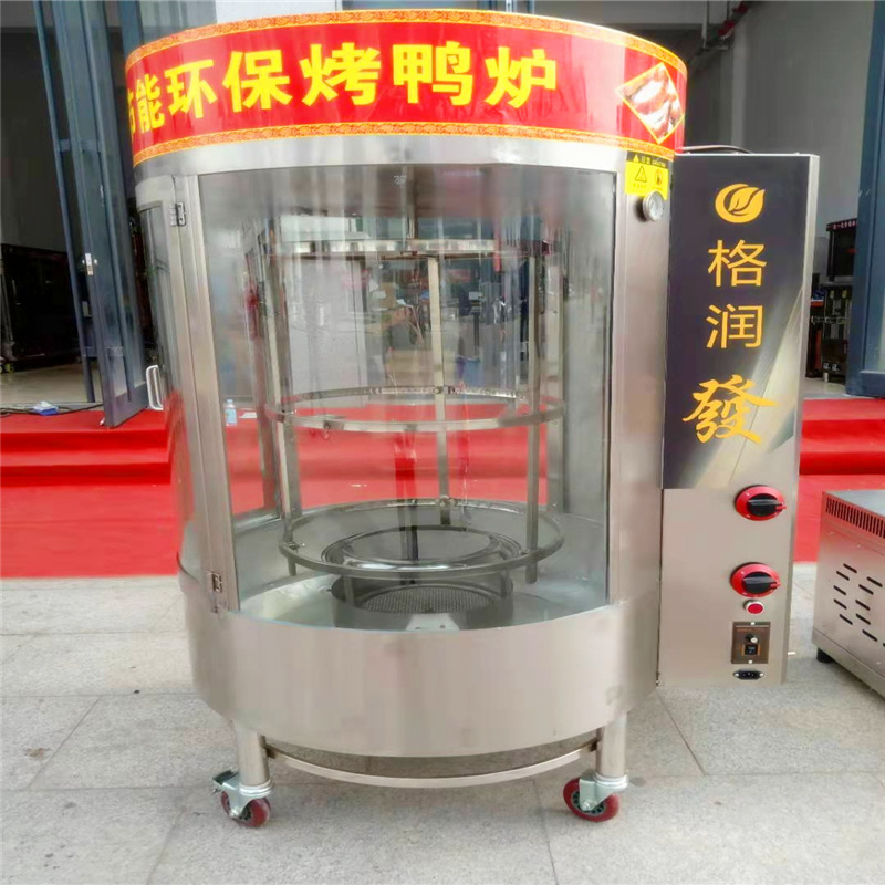 烤鸭炉商用850电热木炭两用旋转烤鸭炉烤鸡烤肉圆形燃气烤鸭炉