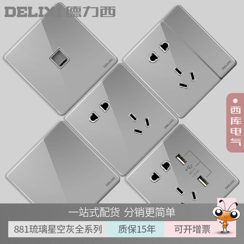 德力西玻璃镜面大板灰色86型五孔二三插双控单开面板开关插座家用