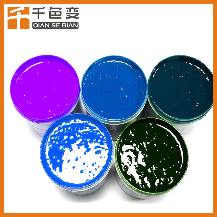 感温变色油墨 温变油墨 热敏油墨 变色油墨 可调色