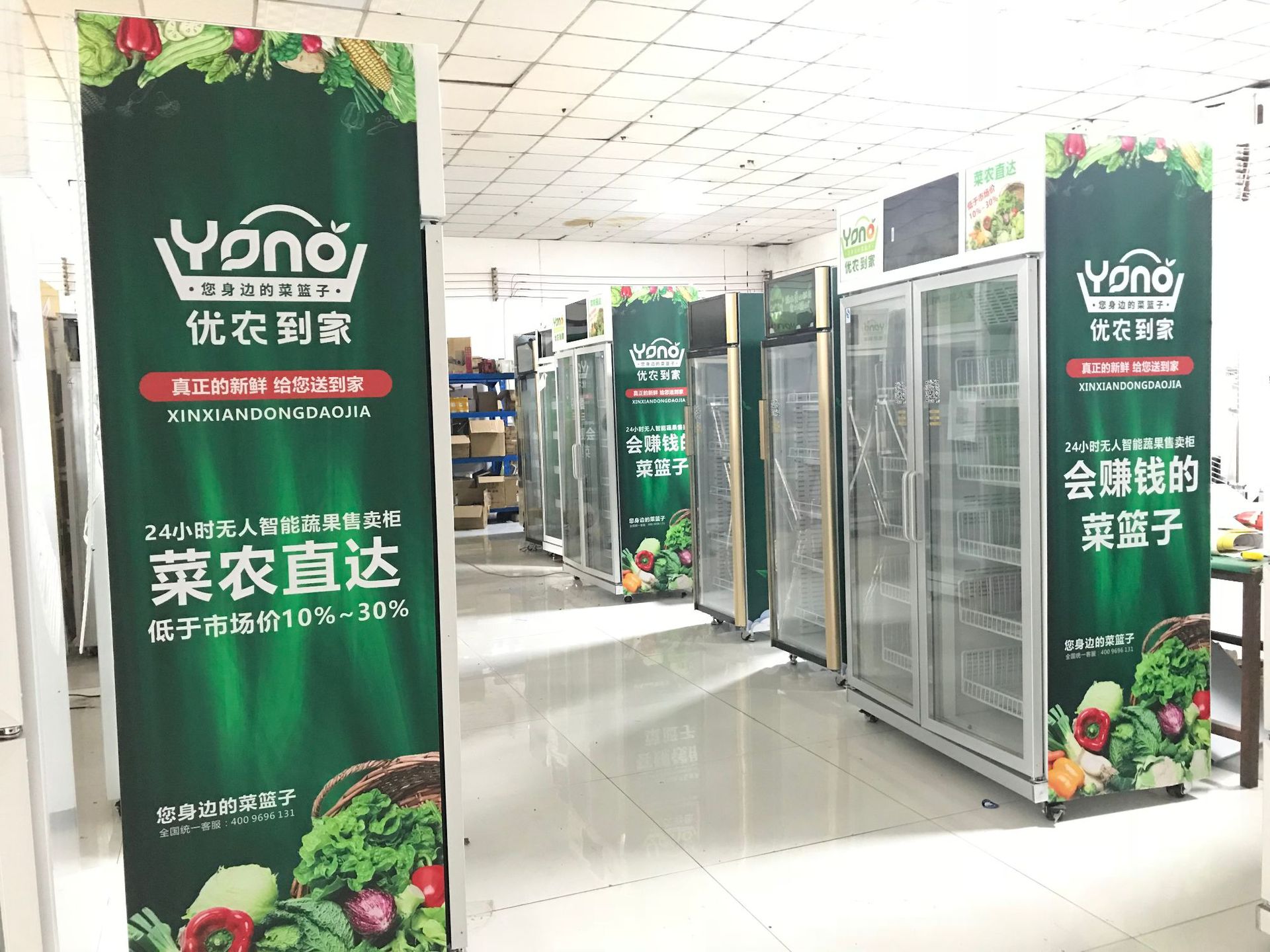 智能社区生鲜售货柜 共享果蔬店 蔬菜自动售卖机 无人自动售货柜