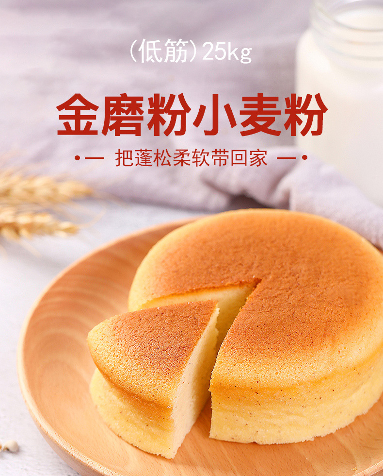 金磨粉蛋糕低筋粉25kg饼干小麦白面粉家用蛋糕粉烘焙专用商用原料