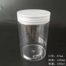 厂家供应350ml透明塑料PET食品密封储藏罐 花茶礼品外包装保护筒