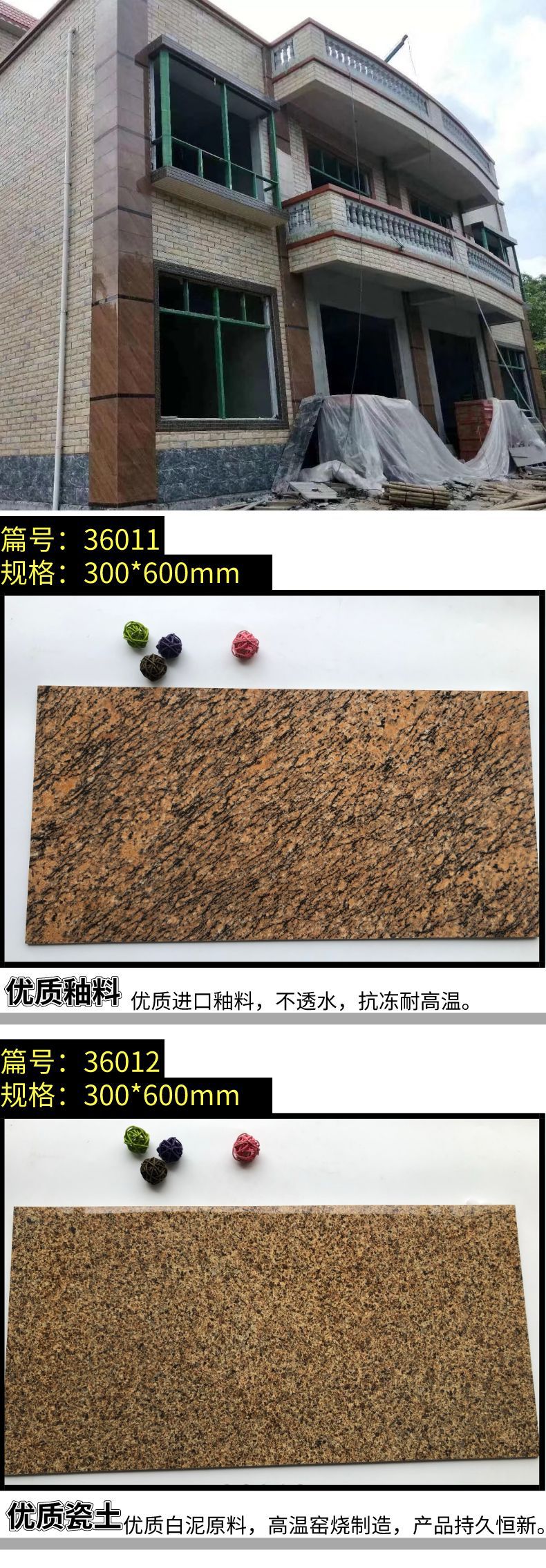 佛山 厂价直销全瓷别墅商铺首层门面瓷砖300*600mm亮光抗冻防晒