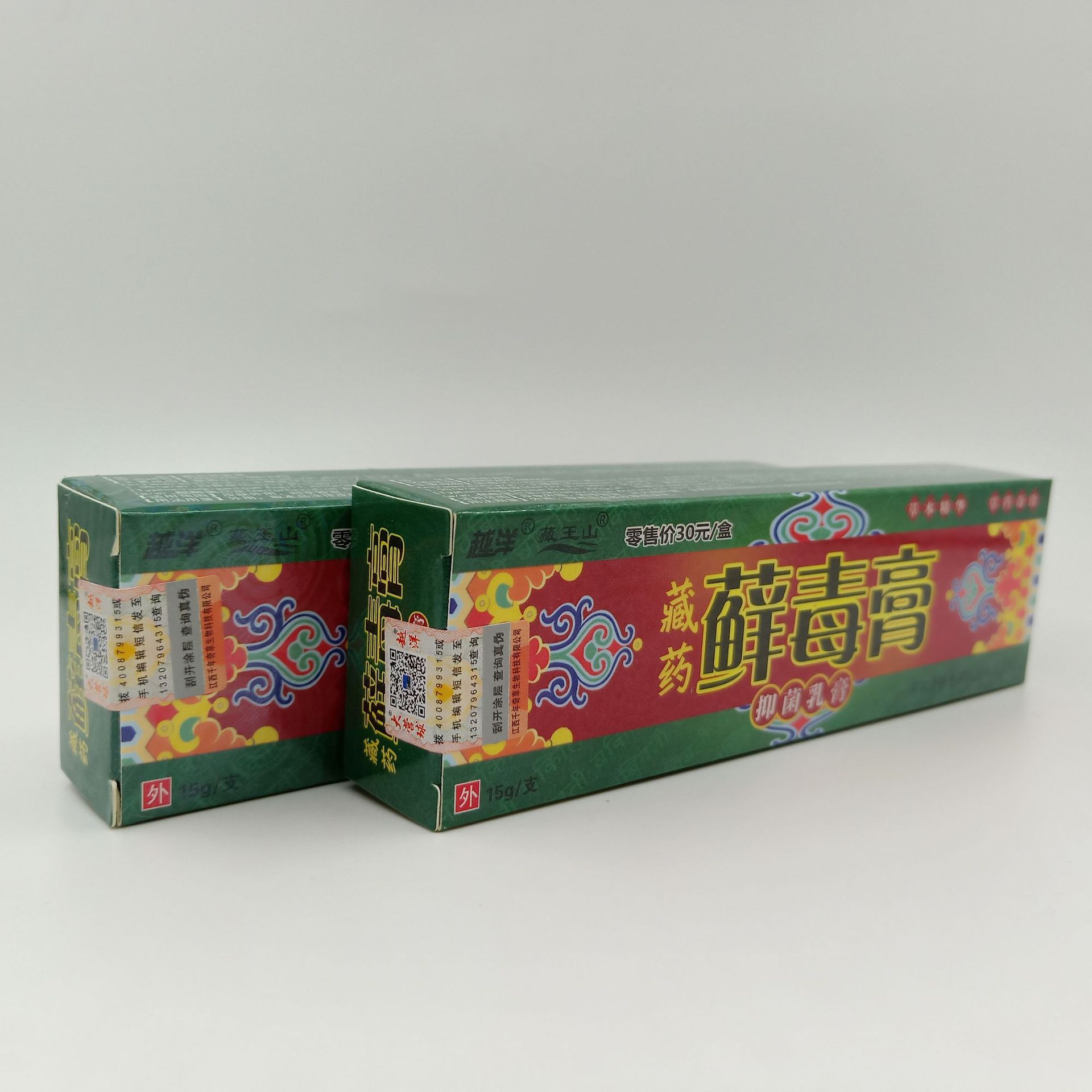 藏药藓毒膏草本乳膏皮肤外用软膏15g/支