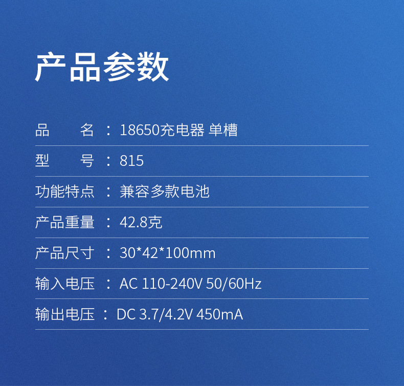 18650充电器单槽220v直插供电强光手电筒照明灯3.7v锂电池单节充