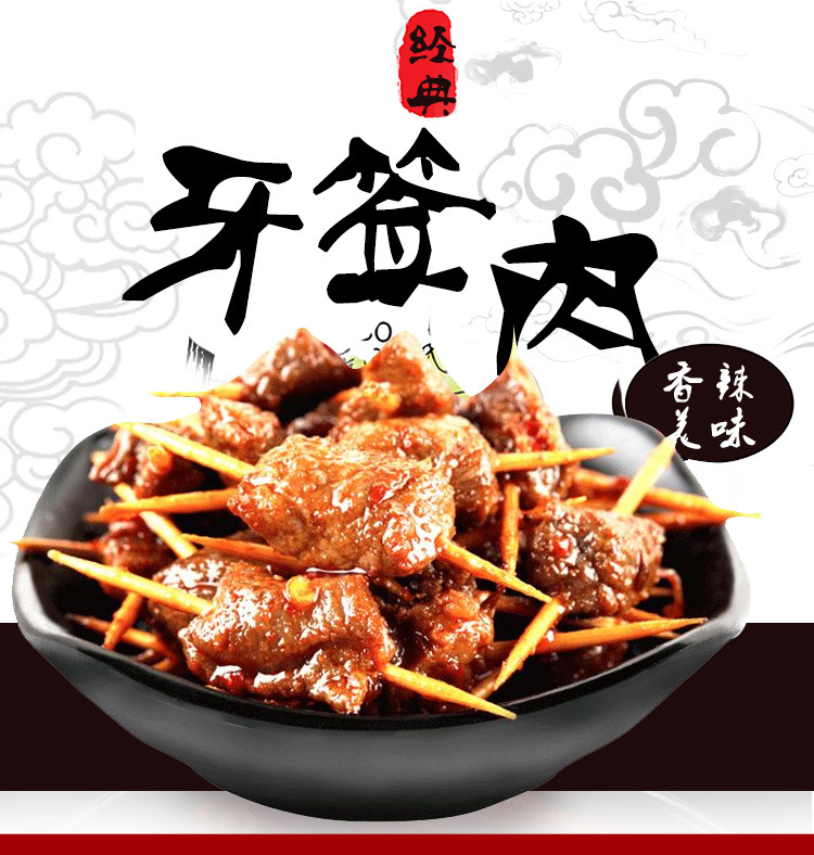 湖南特产零食乡里娃牙签肉5斤休闲散装麻辣小包装鸭肉干熟食批发