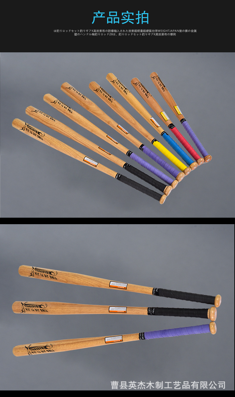 定做83cm防身木制棒球棒 防震户外曲棍球杆 多规格运动车载垒球棒